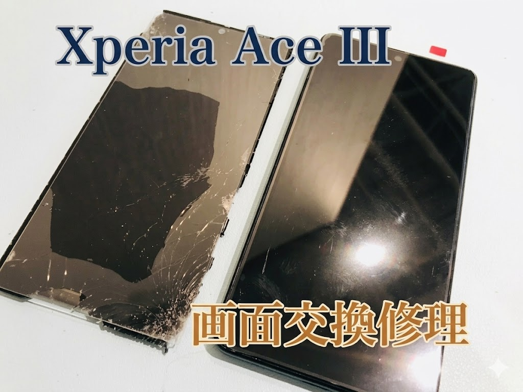 Xperia Ace III(エクスペリア)の画面交換修理を行いました！