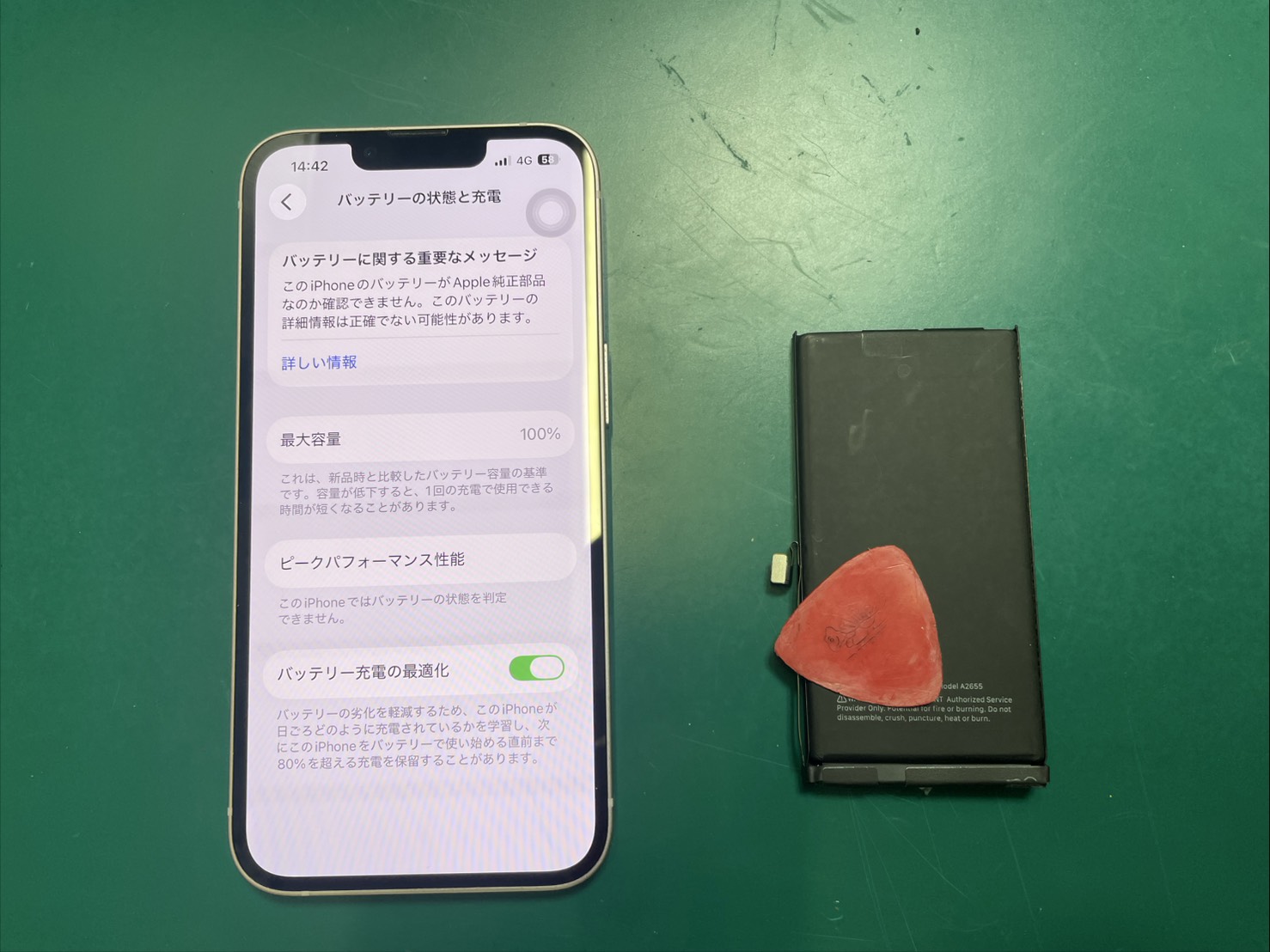 iPhone13 バッテリー交換を行いました！【スマホ修理工房京王アートマン店】