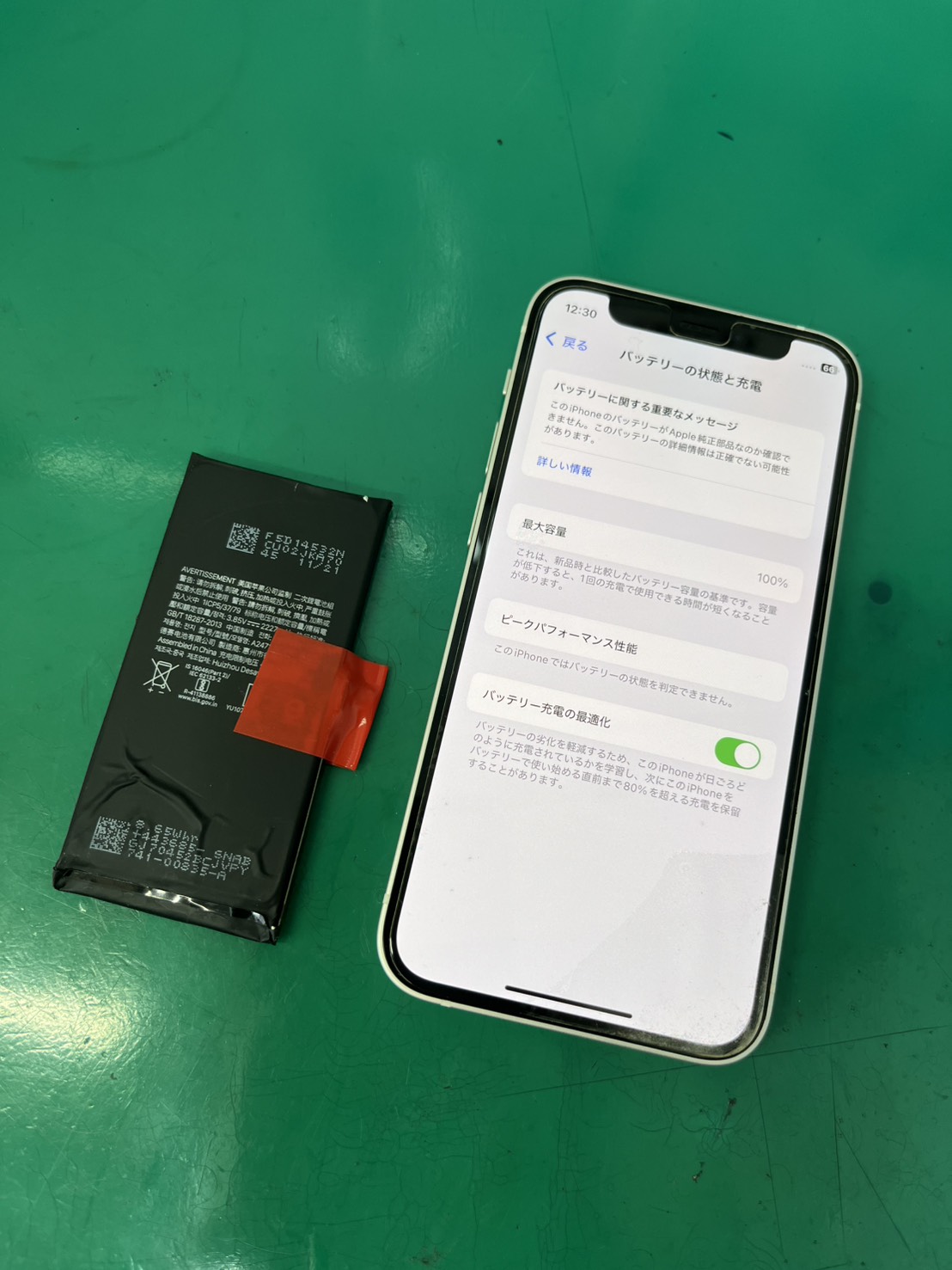 miniシリーズもお任せください！iPhone 12mini(アイフォン)バッテリー交換【スマホ修理工房大井町店】