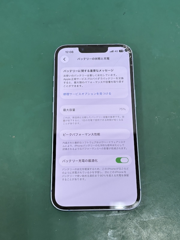 iPhone14 画面が割れてるのとバッテリーの減りが早い😭