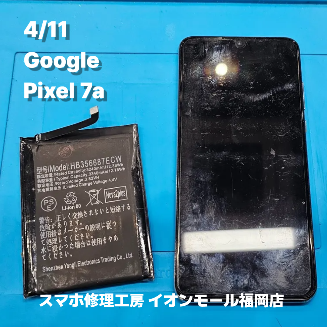 Google　Pixel 7a　バッテリー交換の修理実例｜バッテリー劣化【スマホ修理工房 イオンモール福岡店】