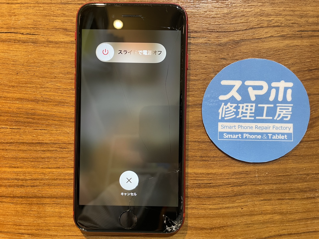 iPhoneSE3(アイフォンSE3)のが面が割れてしまった...そんなときはスマホ修理工房 広島パルコ新館店へ！