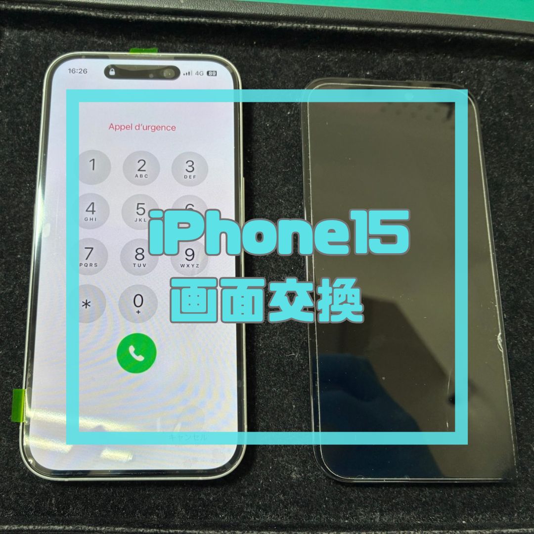 お子様のiPhone（アイフォン）お安く修理しませんか？【スマホ修理工房コーナン摂津鳥飼西店】