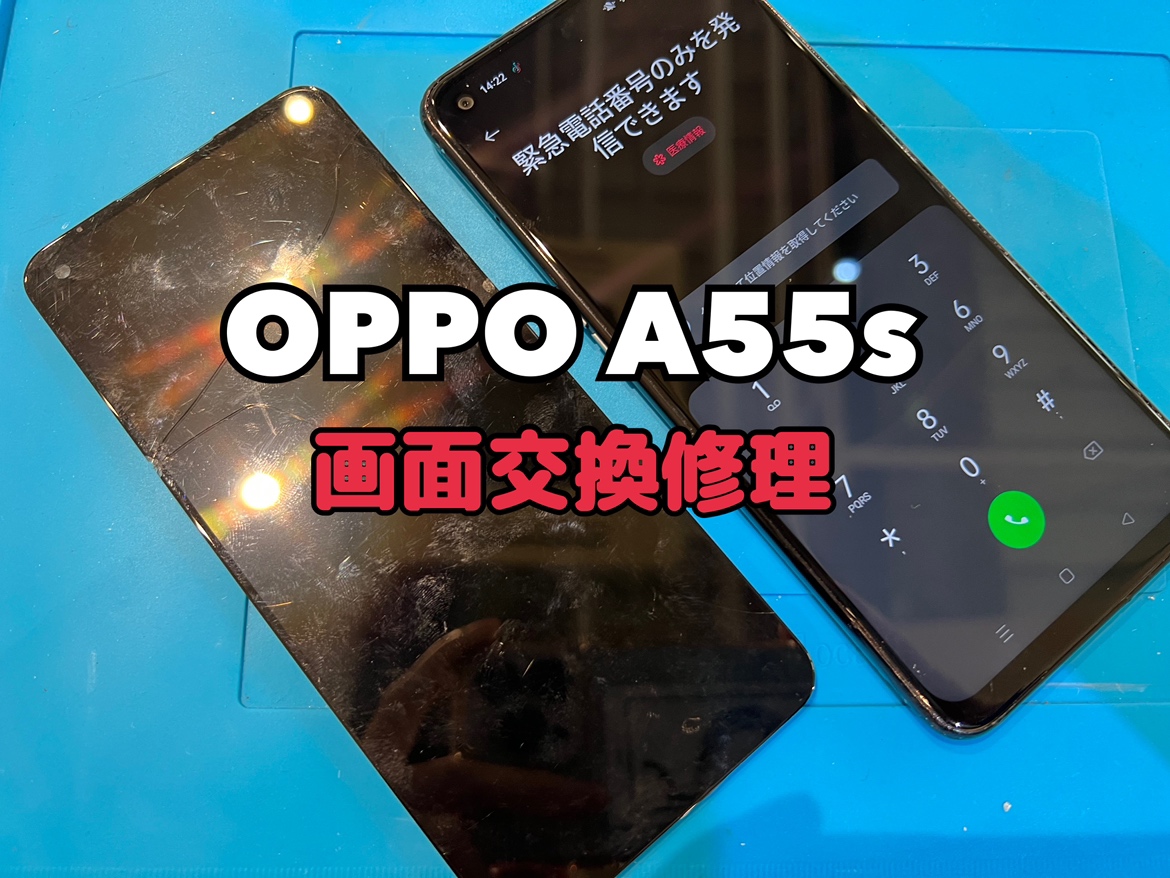 落として画面が真っ暗になったOPPO A55s(オッポ)の画面交換修理