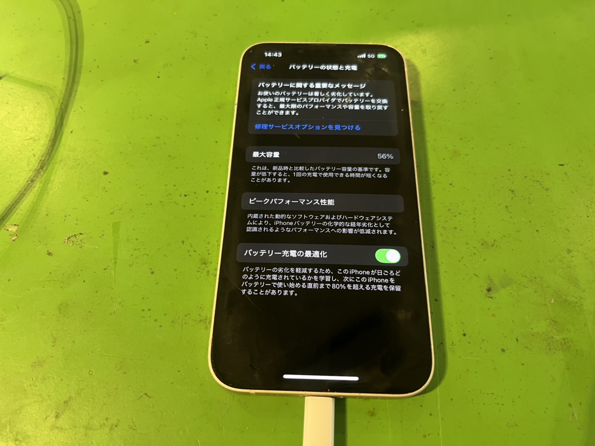 iPhoneのバッテリー交換！最大容量56％も即日改善