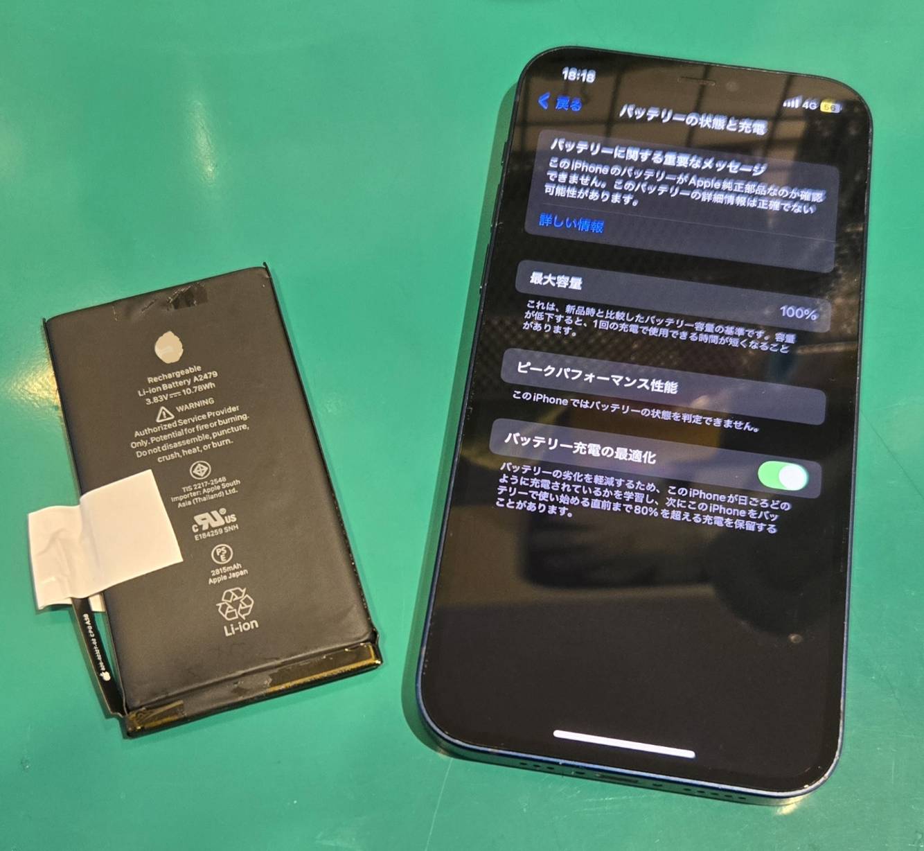 iPhone12の電池持ち改善！バッテリー交換で快適に🔋✨【スマホ修理工房 調布パルコ店】