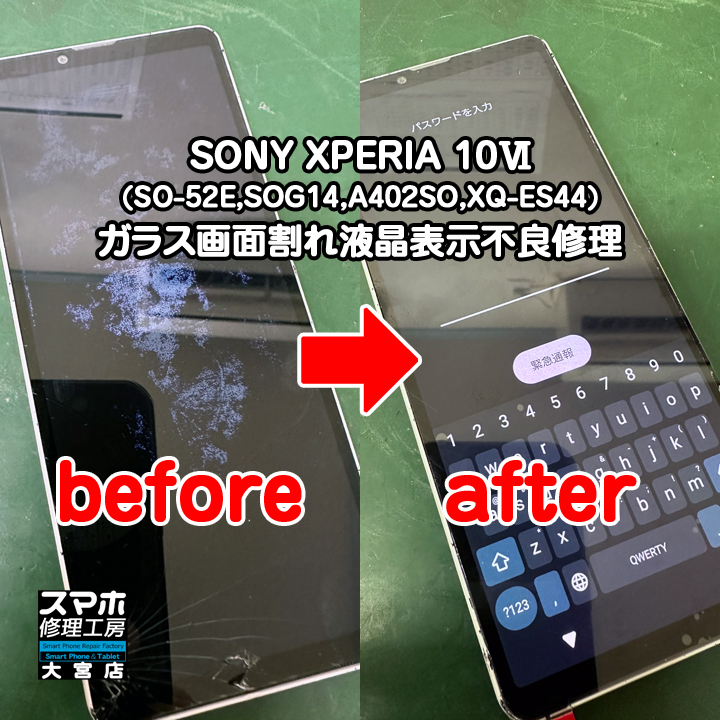 XPERIA 10Ⅵ画面割れ液晶表示不良修理・分解スマホ・ゲーム修理工房大宮店