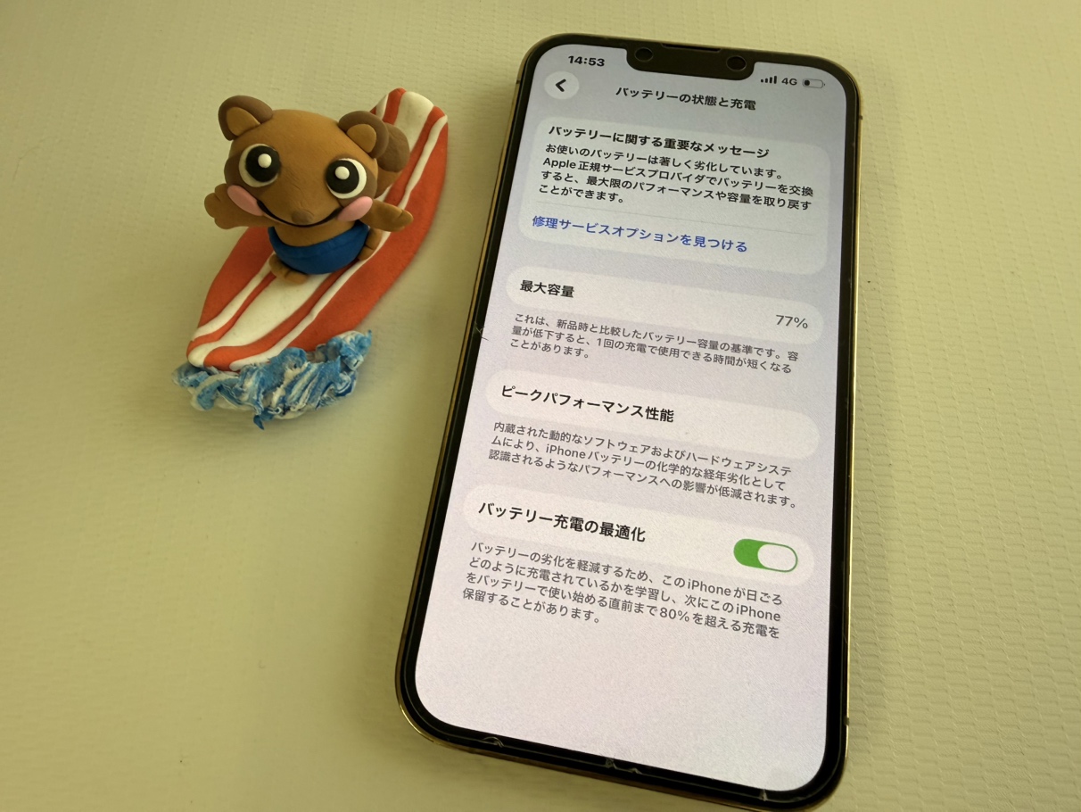 【中央林間店】iPhone13Proのバッテリー交換