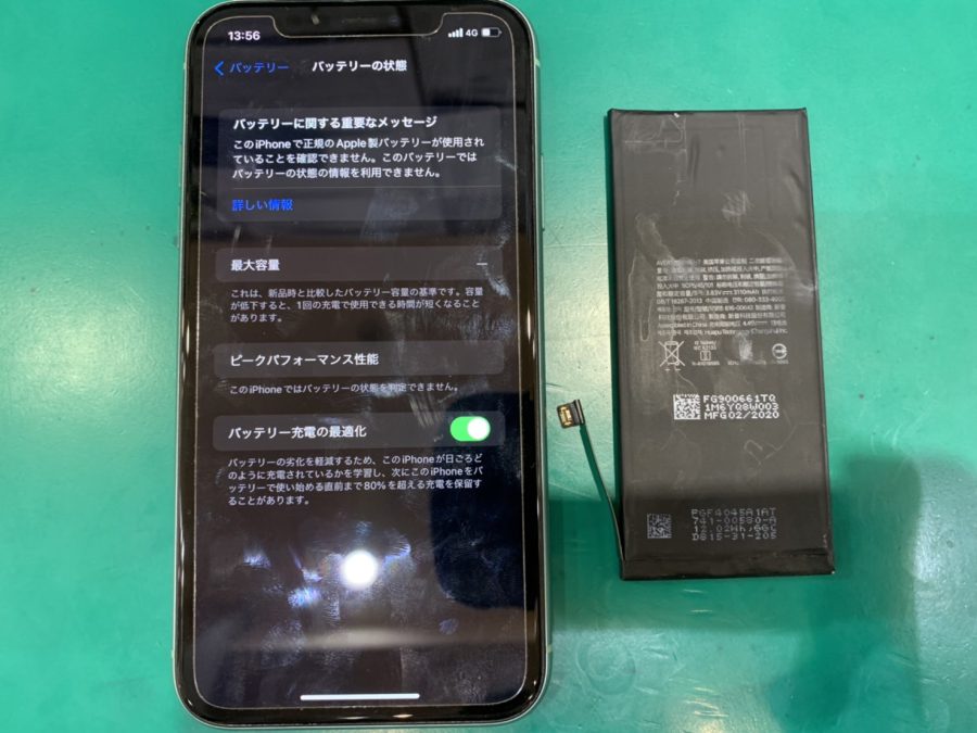 【新百合丘オーパ店】iPhone11　バッテリー交換