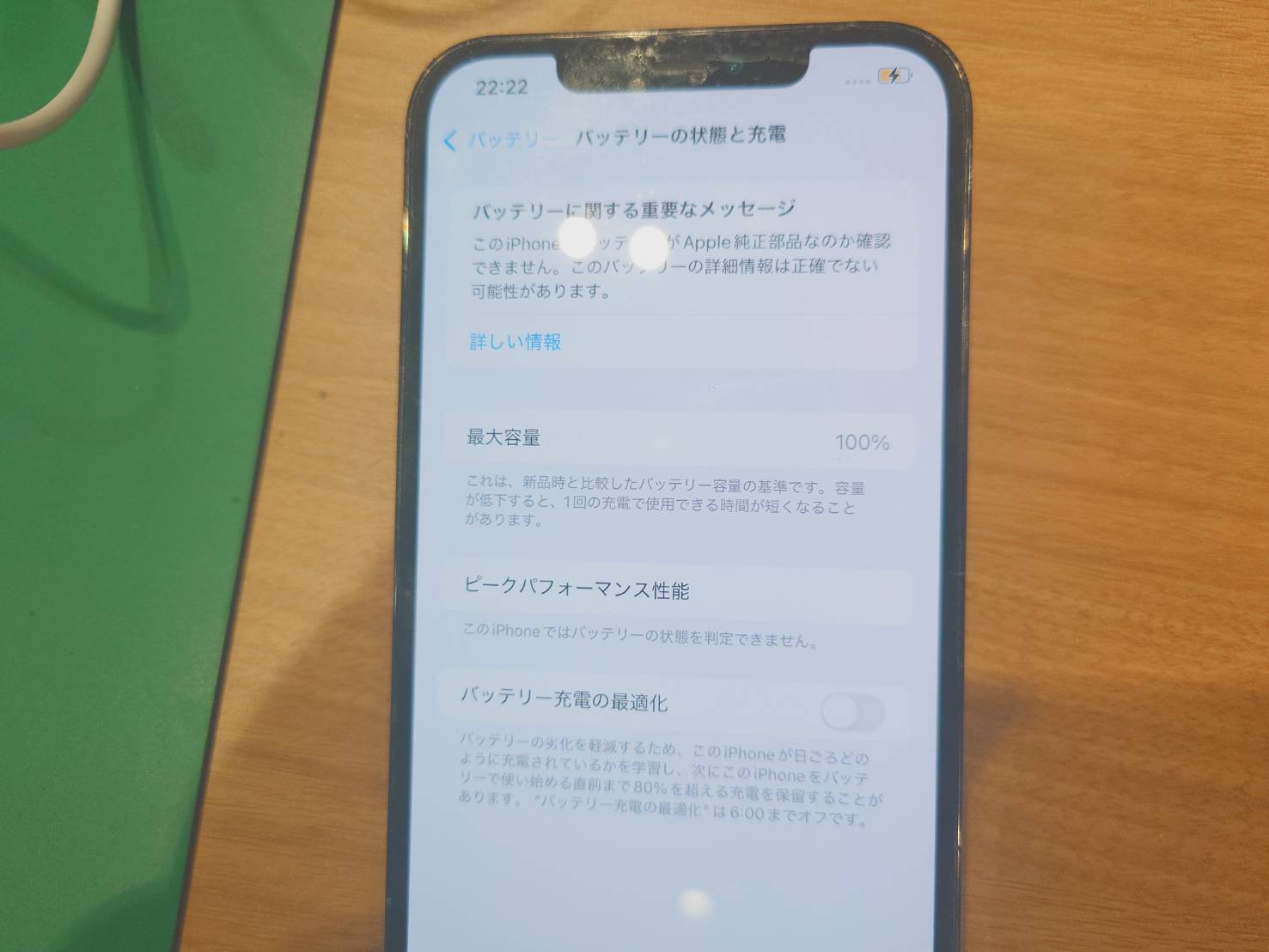 品川区よりご来店】iPhone12Promaxのバッテリー交換修理をさせて 