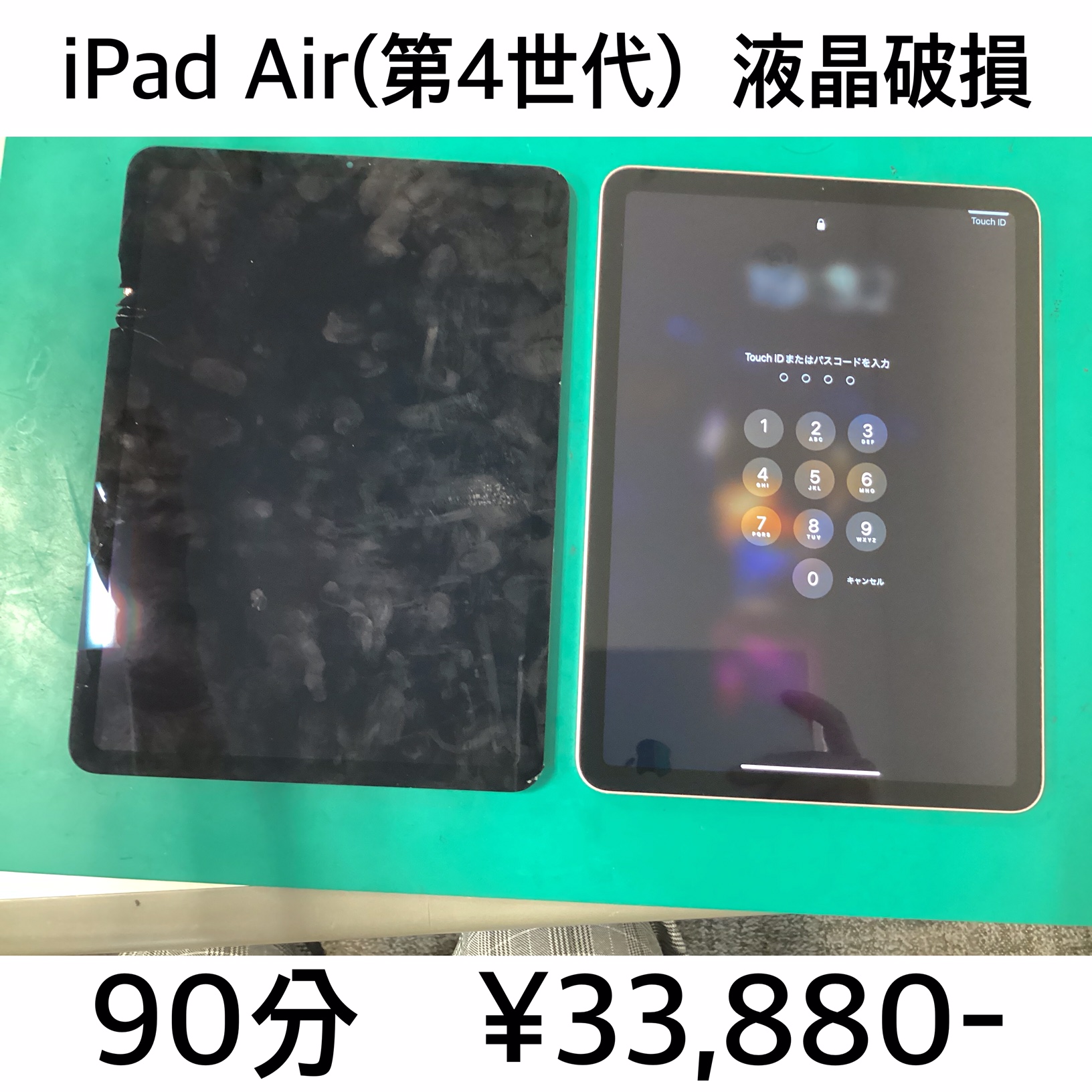 京都府伏見区よりご来店！！ iPad Air4 (アイパッドエアー4) バッテリー交換修理依頼(^^♪