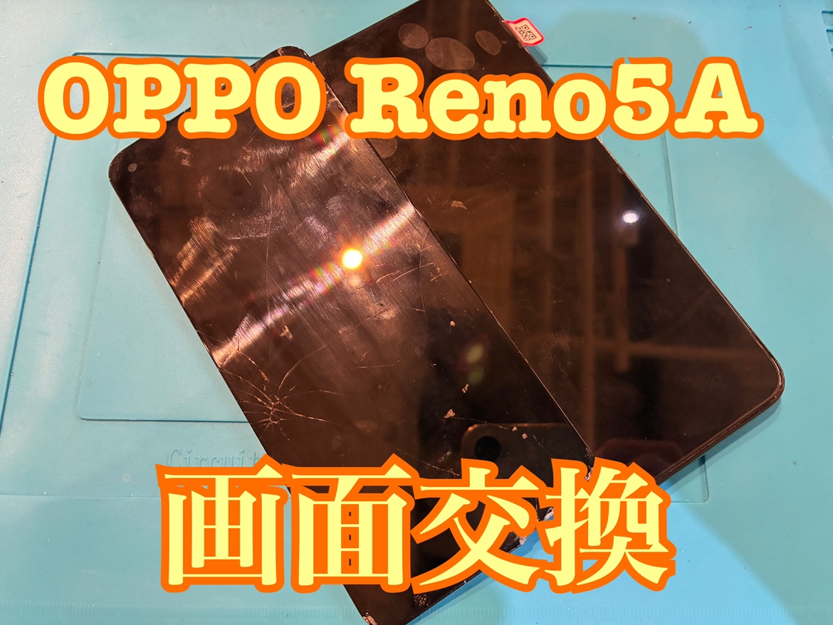 OPPO Reno5A(オッポ)の画面交換修理を行いました！