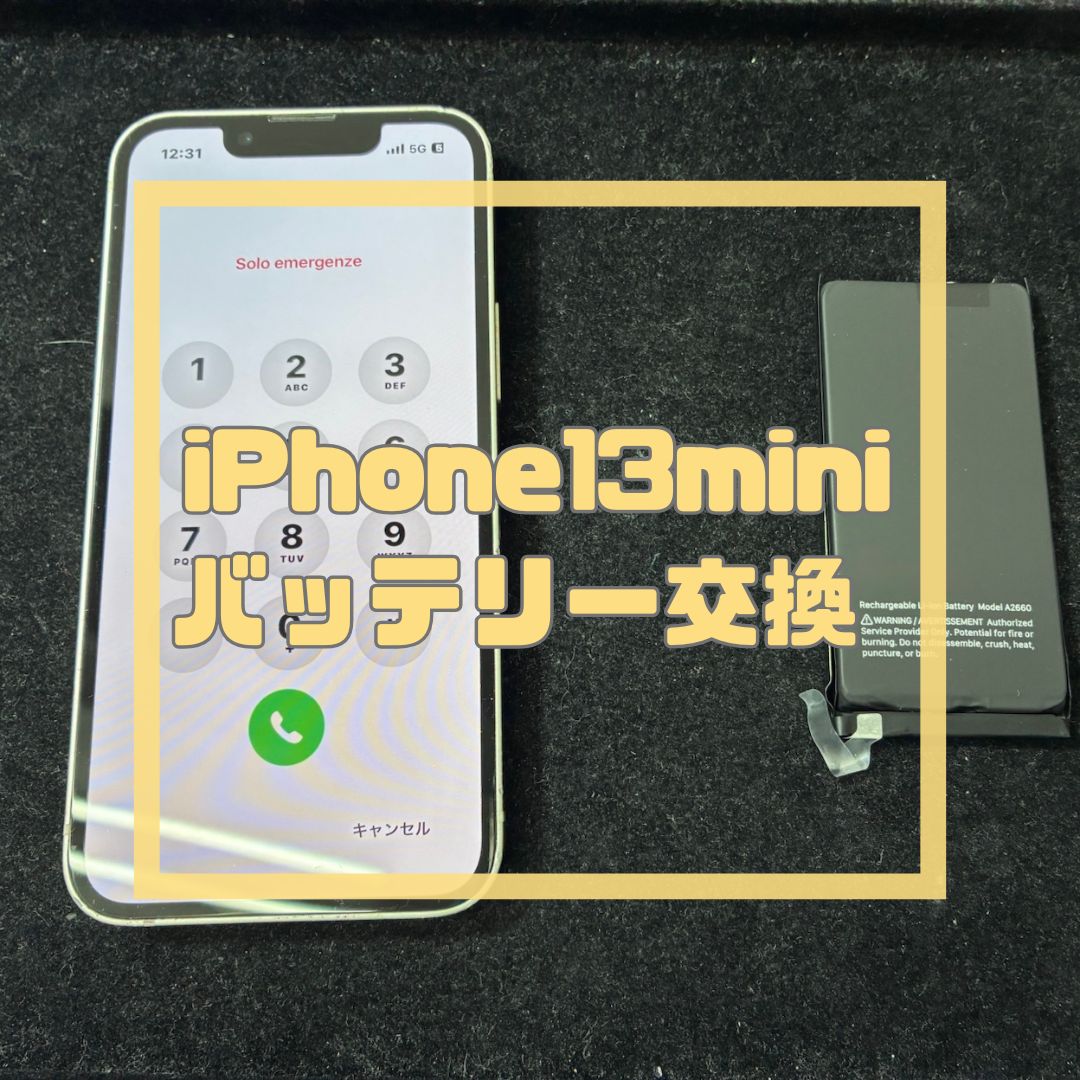 iPhone（アイフォン）の充電持ちが気になったら交換しましょう！【スマホ修理工房コーナン摂津鳥飼西店】