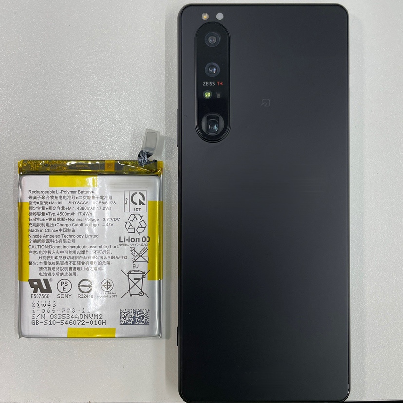 Xperia1Ⅲバッテリー交換（エクスペリア）