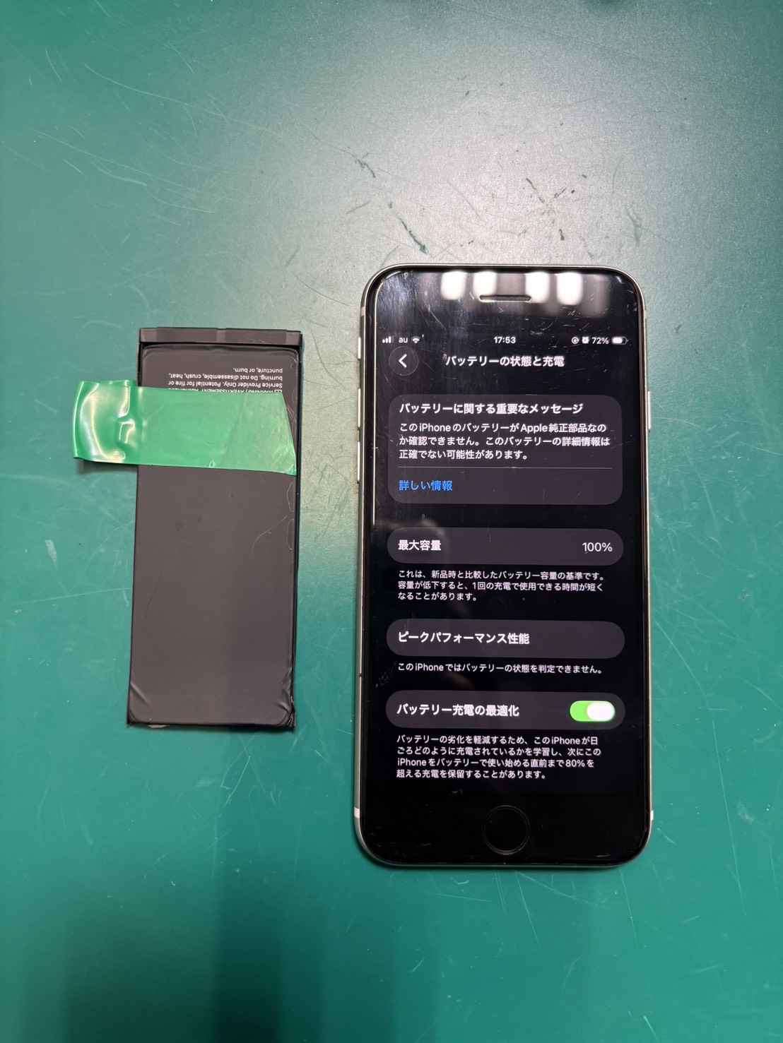 iPhone SE3のバッテリー交換を承りました！【スマホ修理工房 調布パルコ店】