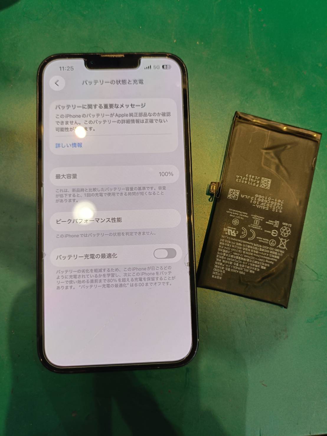 iPhone13のバッテリー交換修理を行いました【スマホ修理工房荻窪タウンセブン店】