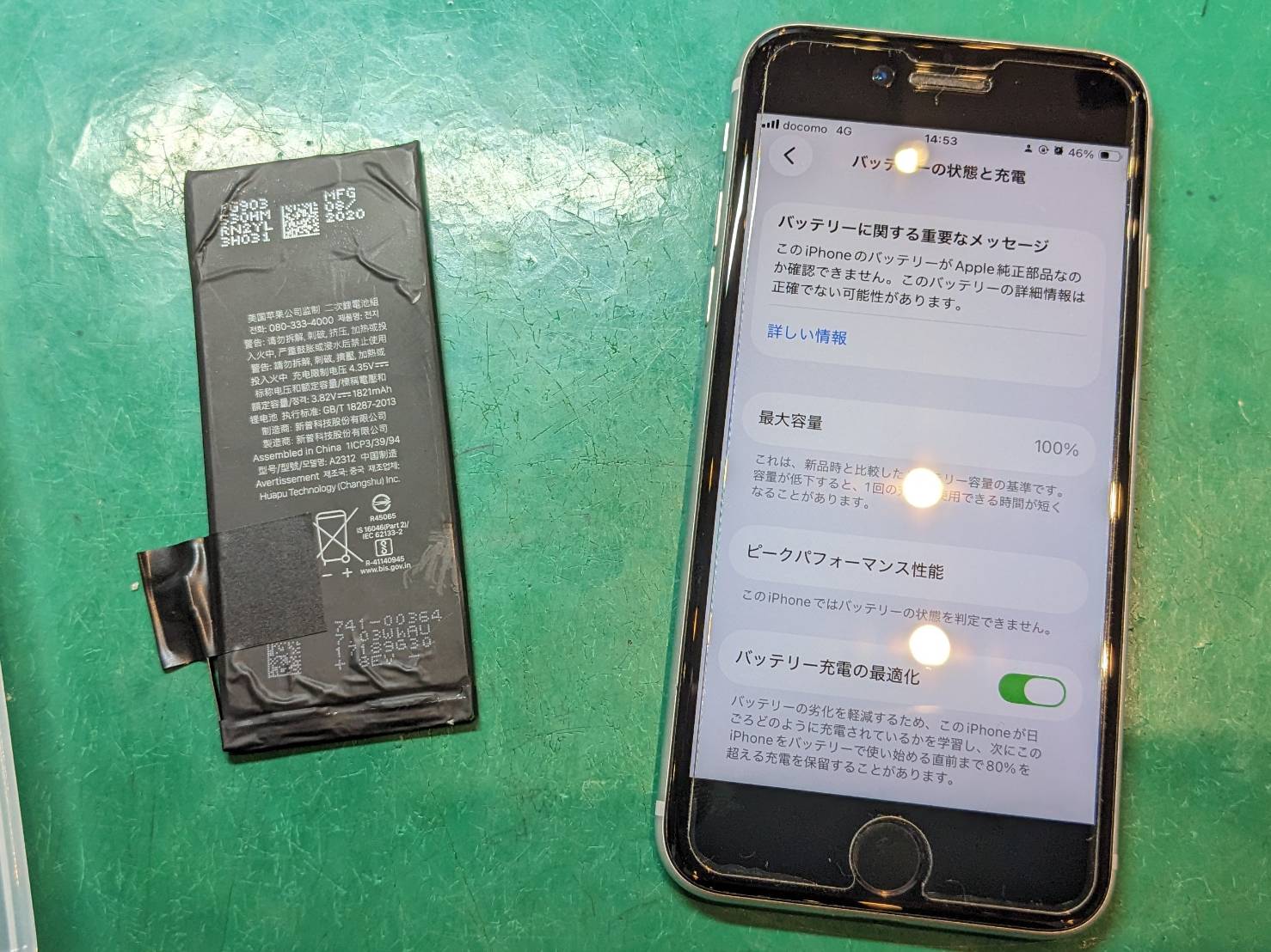 減りの早くなったバッテリーを交換しました！ iPhoneSE3 バッテリー交換【スマホ修理工房ミーツ国分寺店】