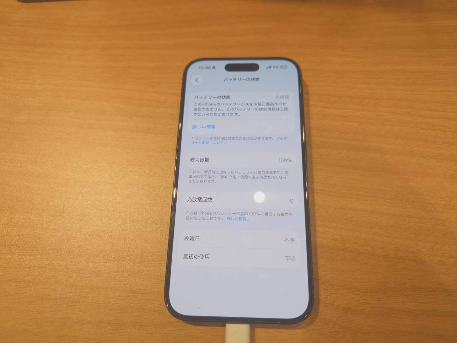 西大井よりご来店】iPhone15Proのバッテリー交換修理をさせていただき 