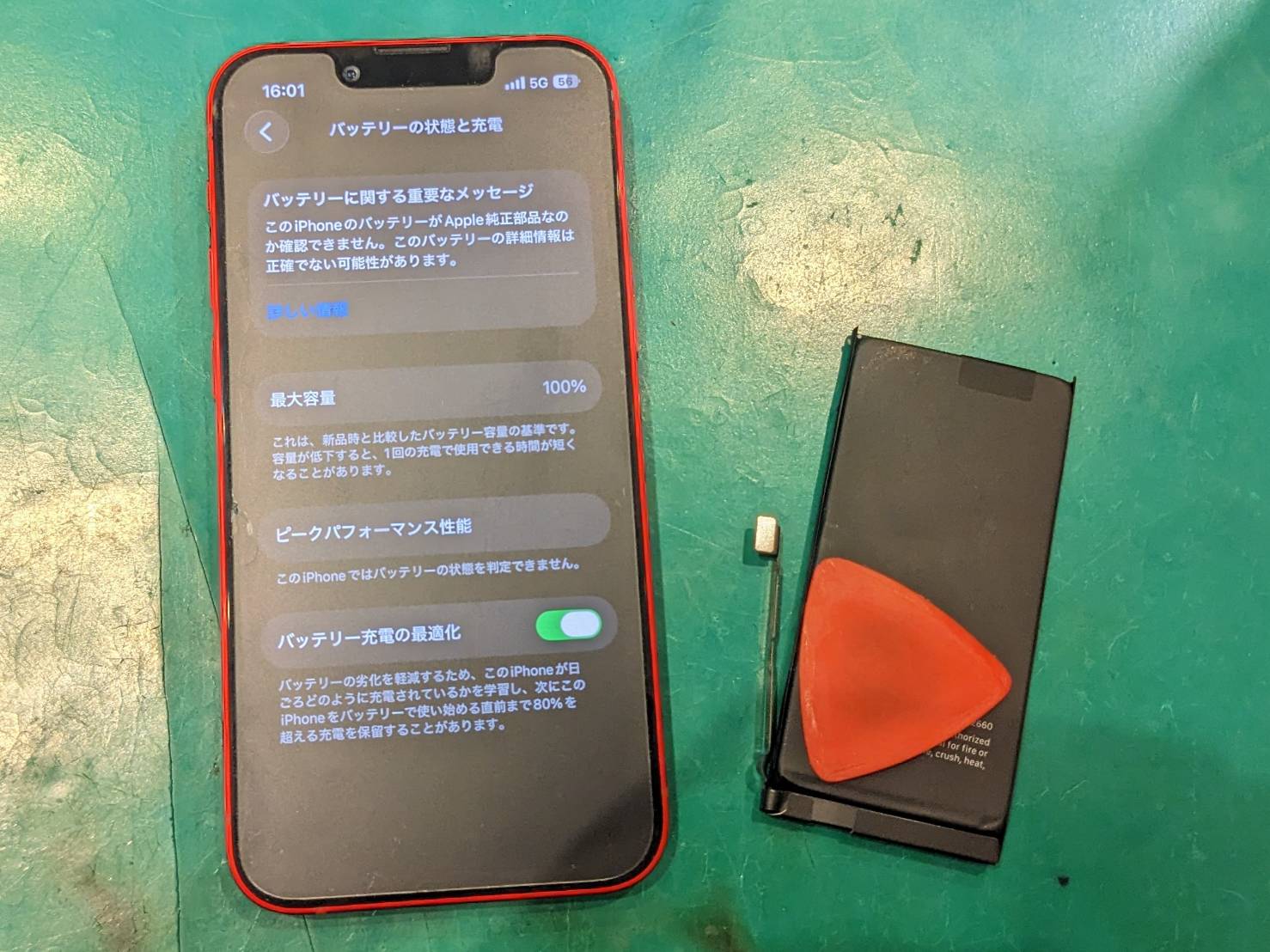 1日持たなくなったバッテリーを交換しました！ iPhone13mini バッテリー交換【スマホ修理工房ミーツ国分寺店】