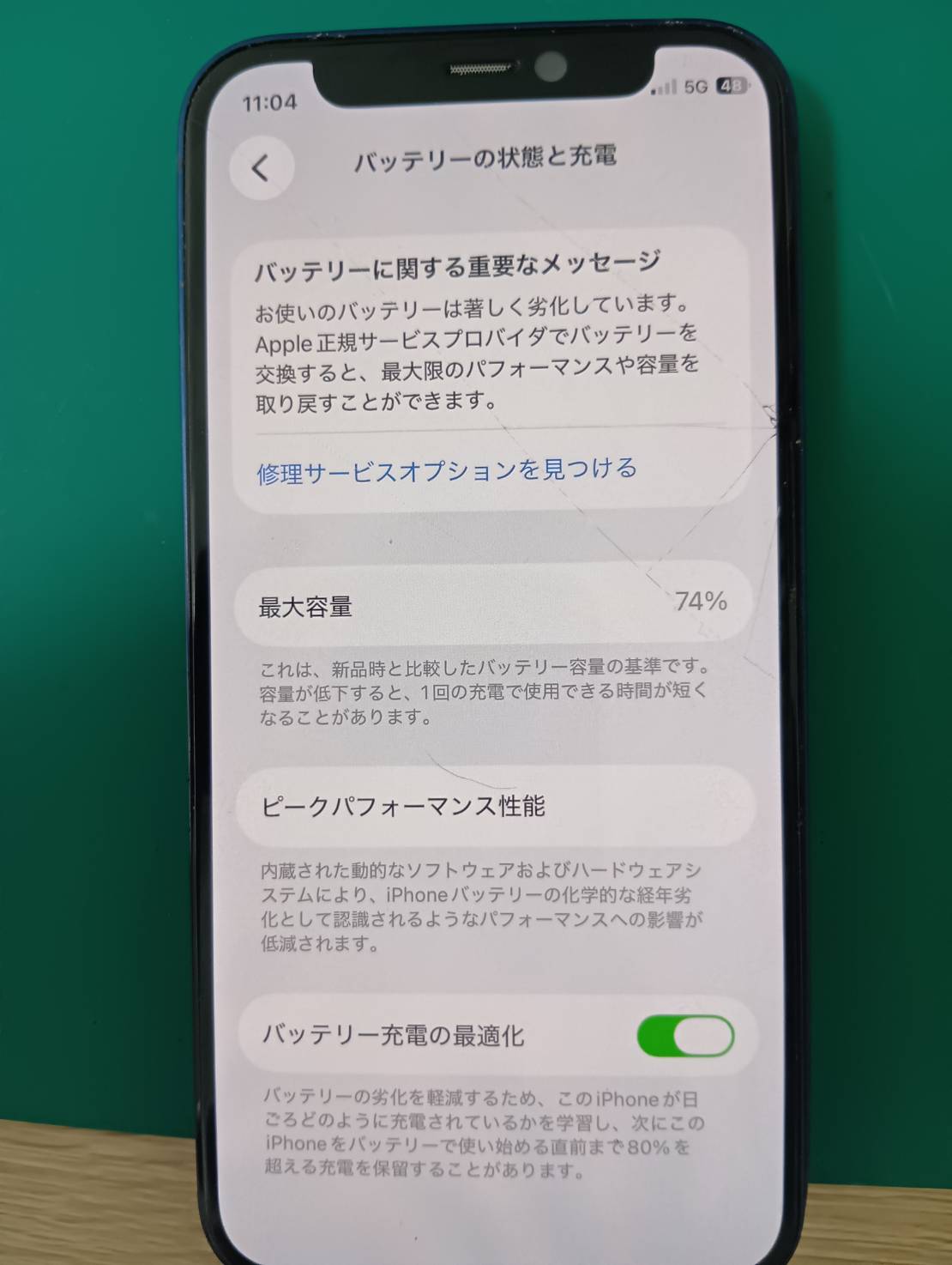 iPhone12miniのバッテリー交換を実施しました！充電持ちがしっかり改善✨