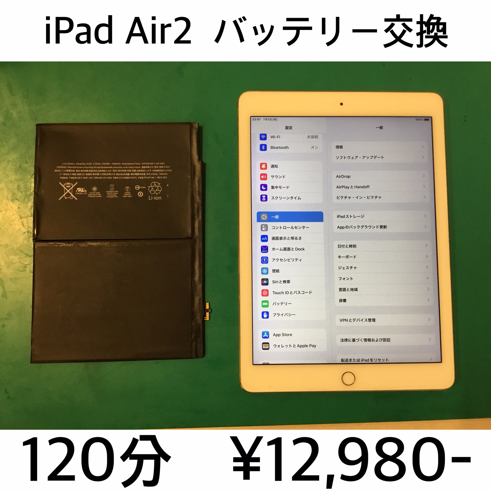 京都府長岡京市よりご来店！！ iPad Air2 (アイパッドエアー2) バッテリー交換修理依頼(^^♪