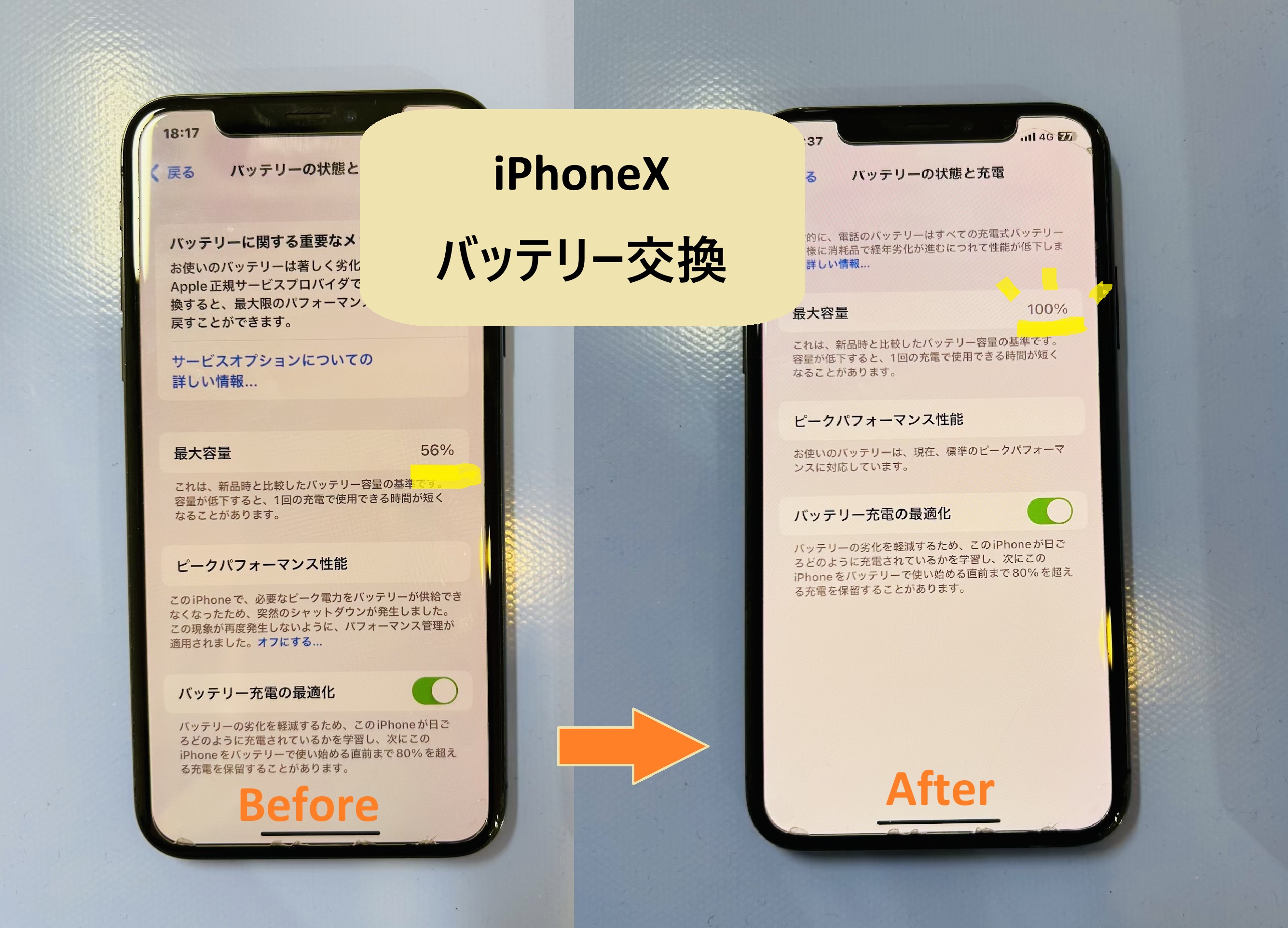 iPhoneX バッテリー交換　【イオンモール盛岡南店】