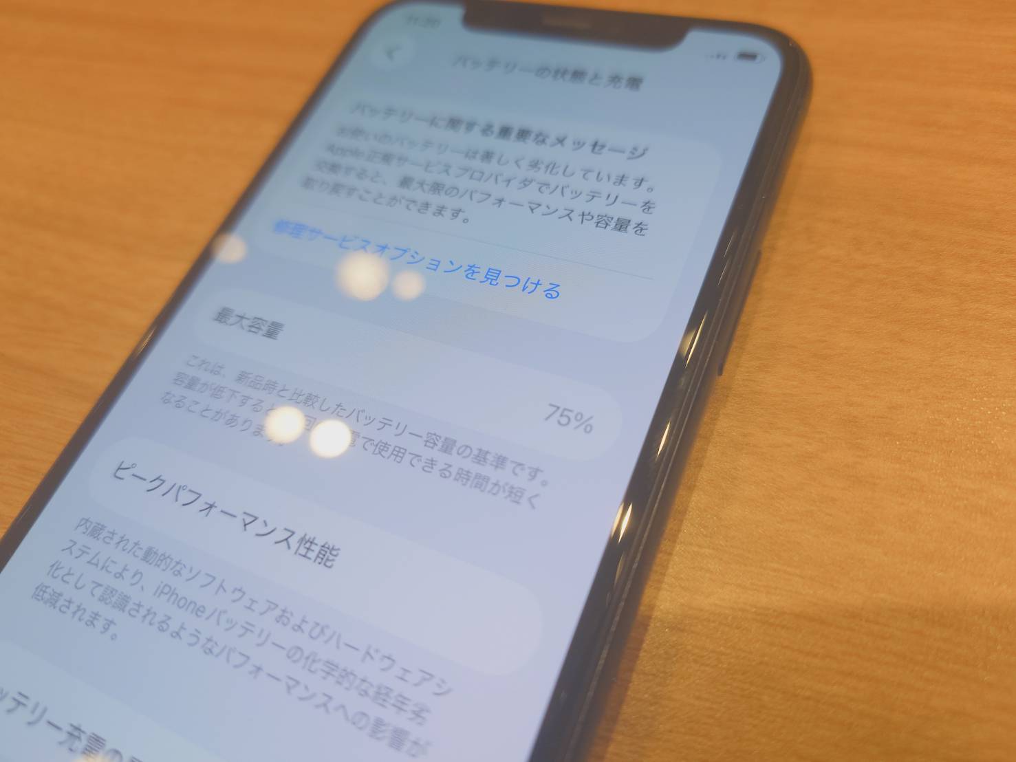 大井よりご来店】iPhone11Proのバッテリー交換修理をご依頼いただき 