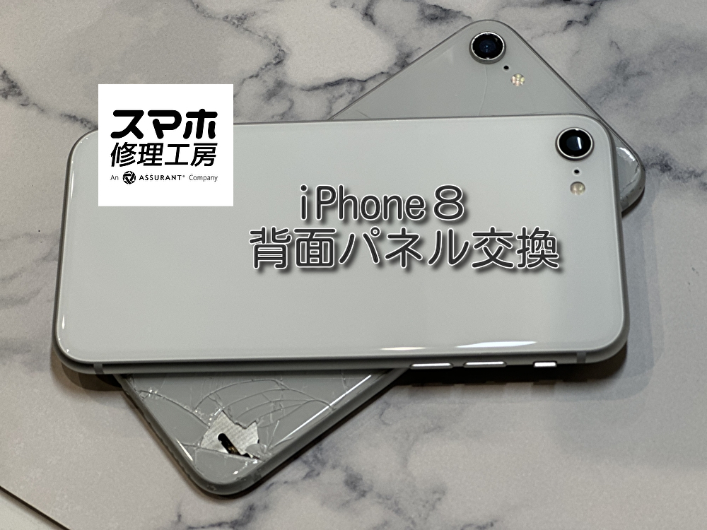 落とし背面がバキバキに！！iPhone11(アイフォン)の画面修理を行いました！【大阪なんばウォーク店】
