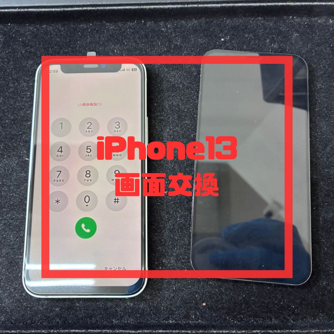 iPhone（アイフォン）の画面修理！【スマホ修理工房コーナン摂津鳥飼西店】