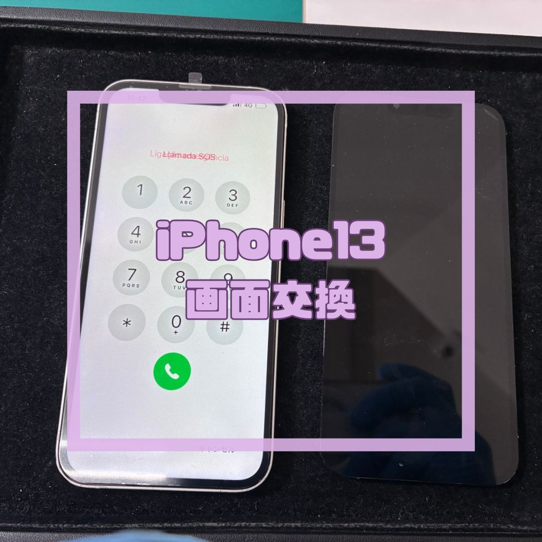 本日もiPhone13（アイフォン）の画面交換のご相談！【スマホ修理工房コーナン摂津鳥飼西店】