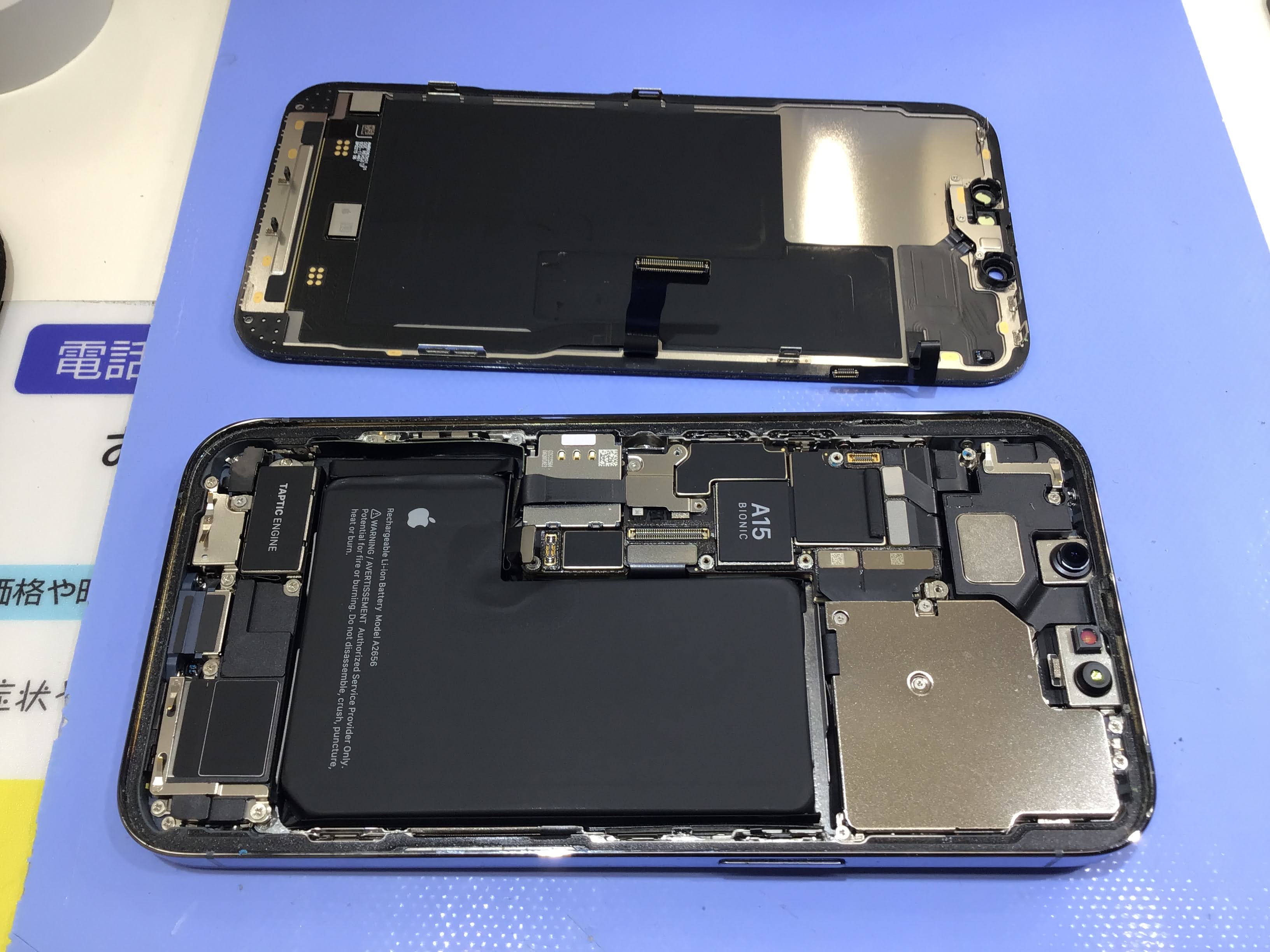 iPhone12のバッテリー交換ならデータそのまま修理可能なスマホ修理工房港北TOKYU S.C.店へ！