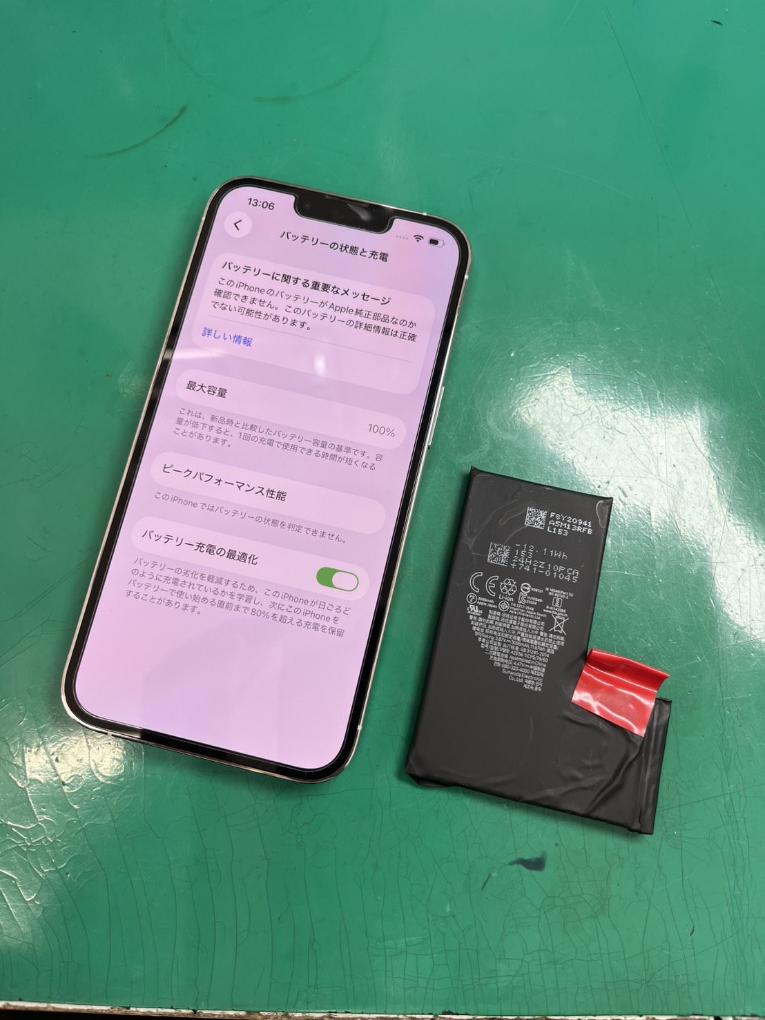 iPhone13Pro(アイフォン)充電の減りが早いということでバッテリー交換【スマホ修理工房大井町店】