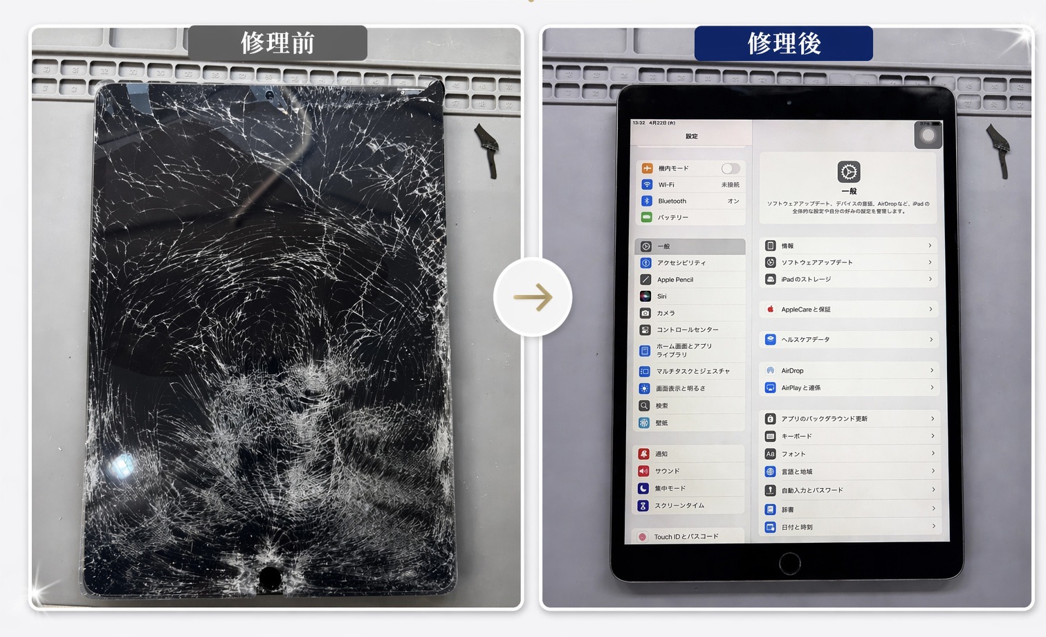 画面がバキバキに割れてしまったiPadAir3の液晶交換修理！【スマホ修理工房大和店】