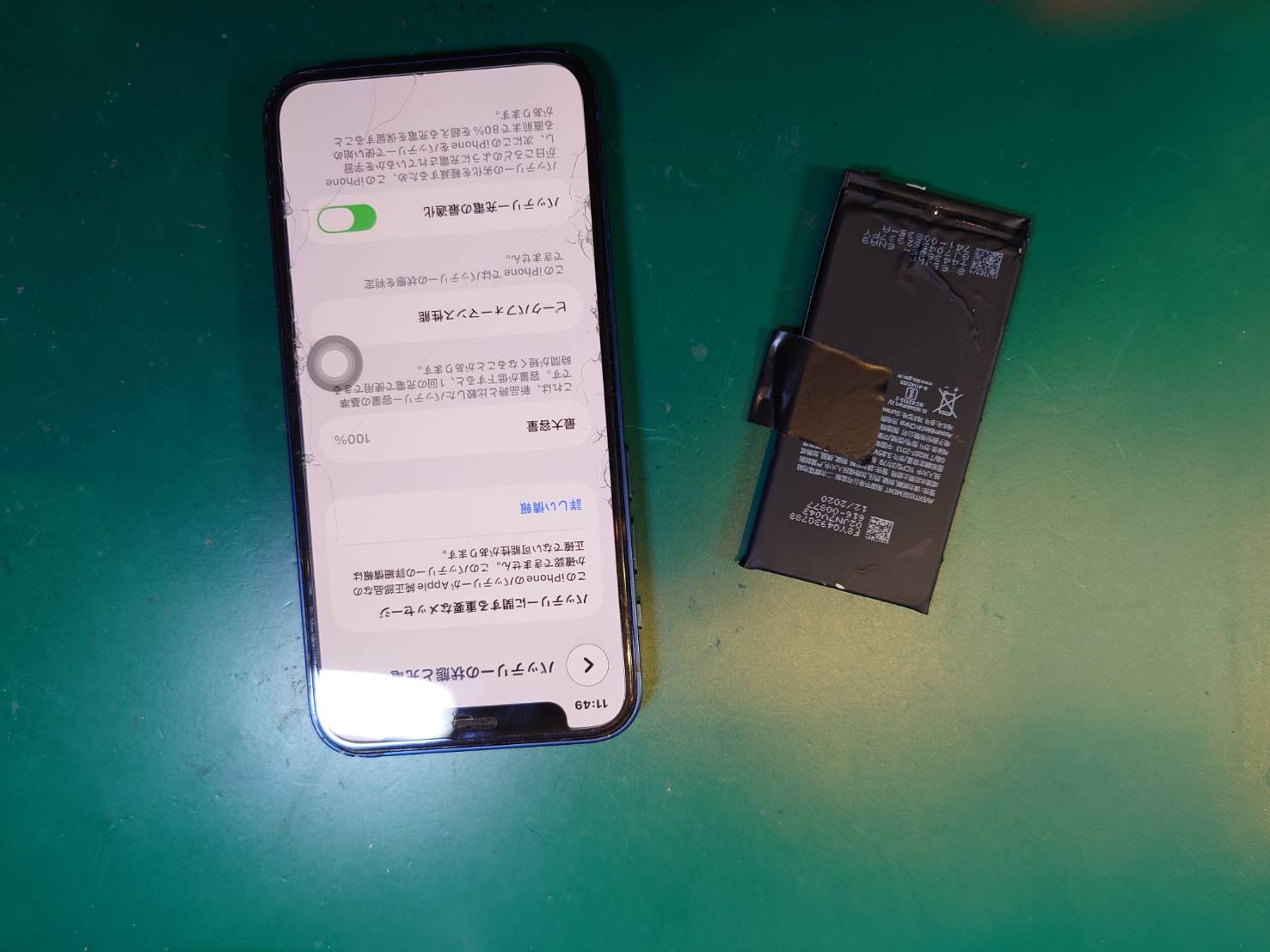 バッテリーの減りが早くなった…iPhone 12 mini バッテリー交換を行いました！！【スマホ修理工房荻窪タウンセブン店】