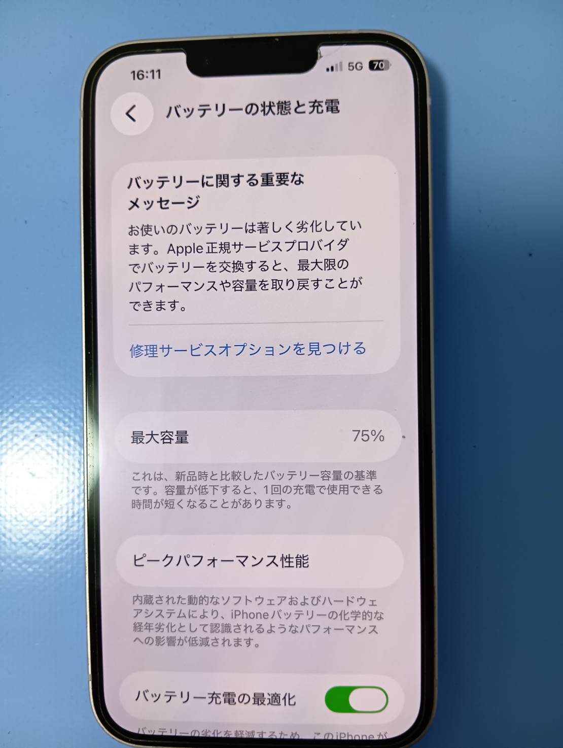 【iPhone14】バッテリー交換🔋充電の減りが気になる方へ！