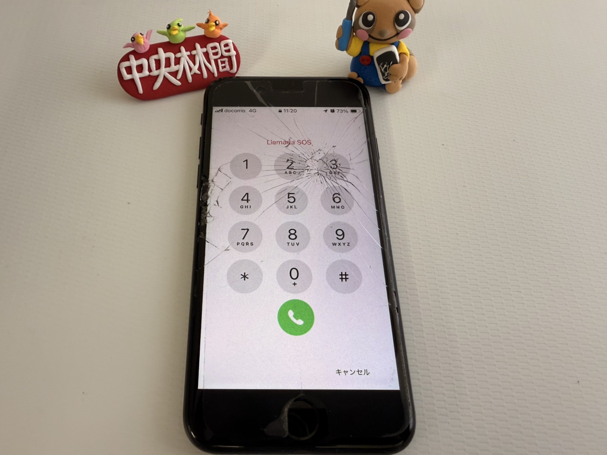 【中央林間店】iPhoneSE2ガラス割れ修理