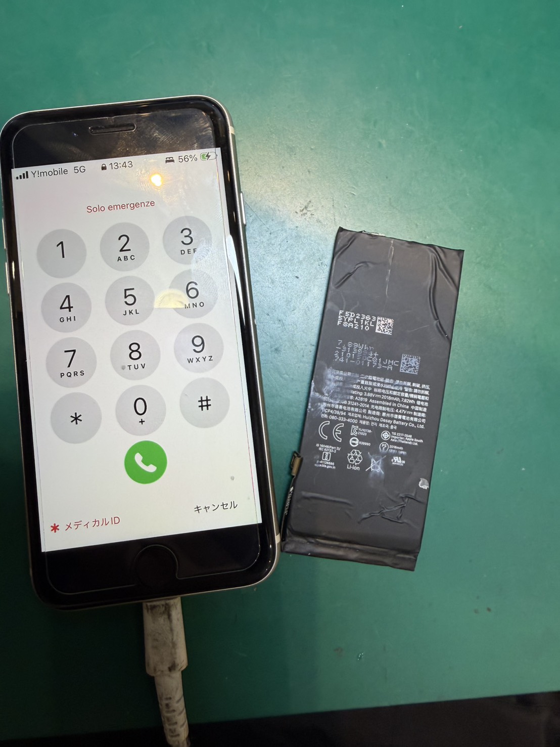 iPhoneSE3バッテリー交換を承りました！【スマホ修理工房荻窪タウンセブン店】