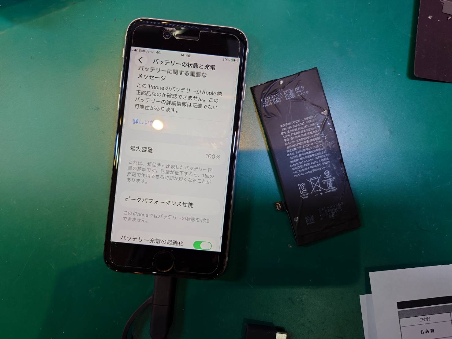 すぐに電源が落ちてしまう…iPhone SE2 バッテリー交換を行いました！【スマホ修理工房ミーツ国分寺店】