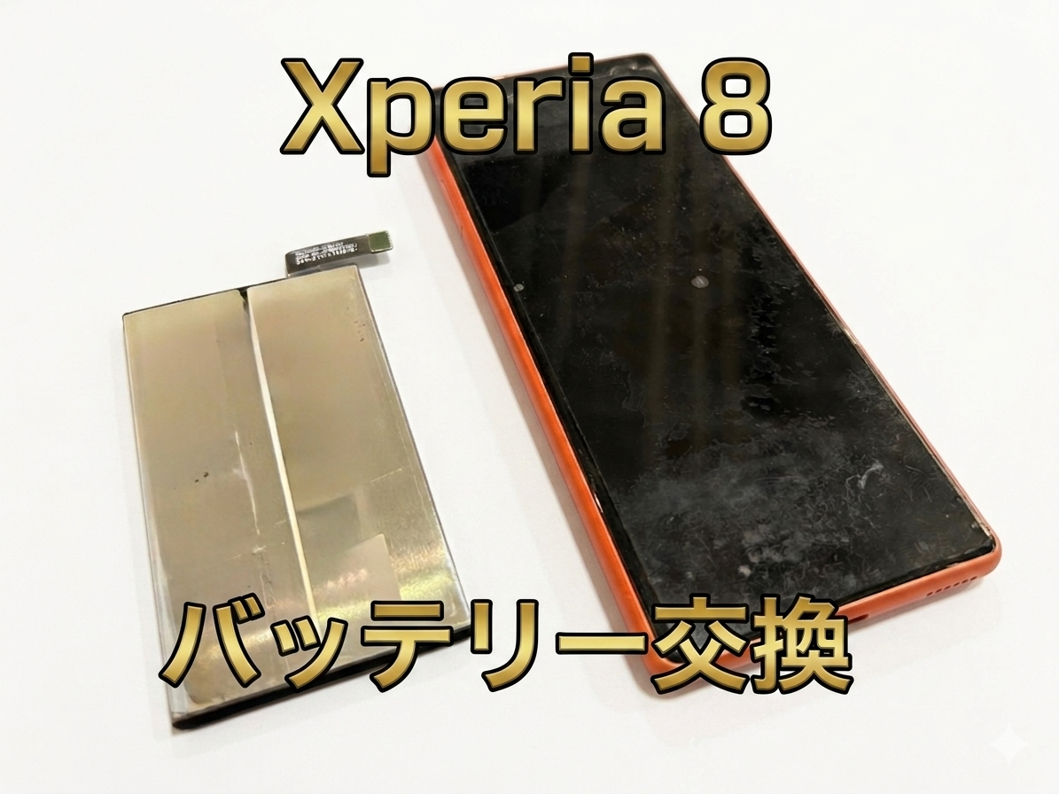 Xperia8(エクスペリア)のバッテリー交換修理を行いました！