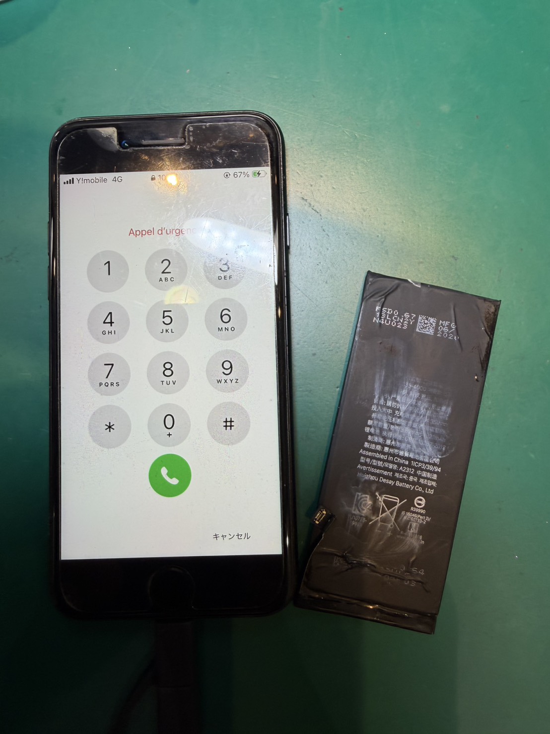 iPhoneSE2バッテリー交換を承りました。【スマホ修理工房荻窪タウンセブン店】