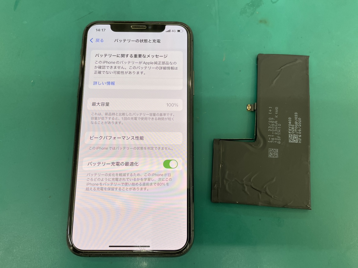 【iPhone XS】バッテリー最大容量74％！「サービス」表記も30分で解消