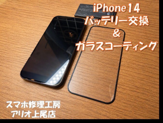 iPhoneシリーズの修理はデータそのまま・即日修理対応の「スマホ修理工房　アリオ上尾店」へ！