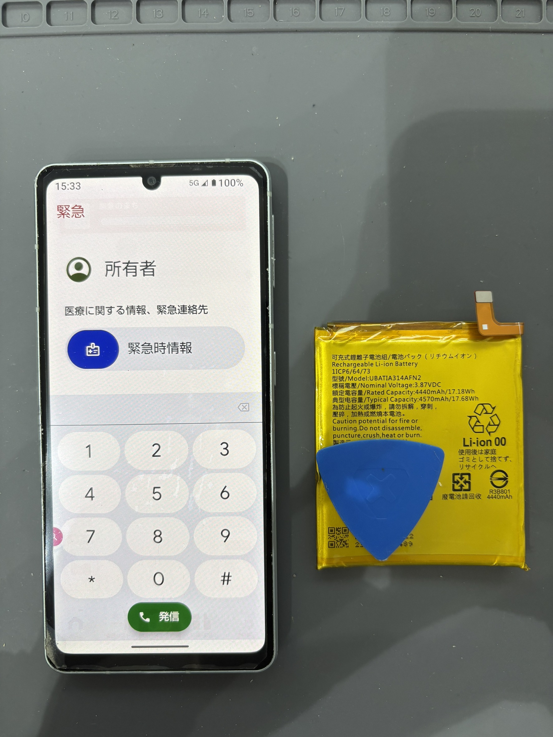 ロゴループになったAQUOSsense7のバッテリー交換修理！【スマホ修理工房大和店】