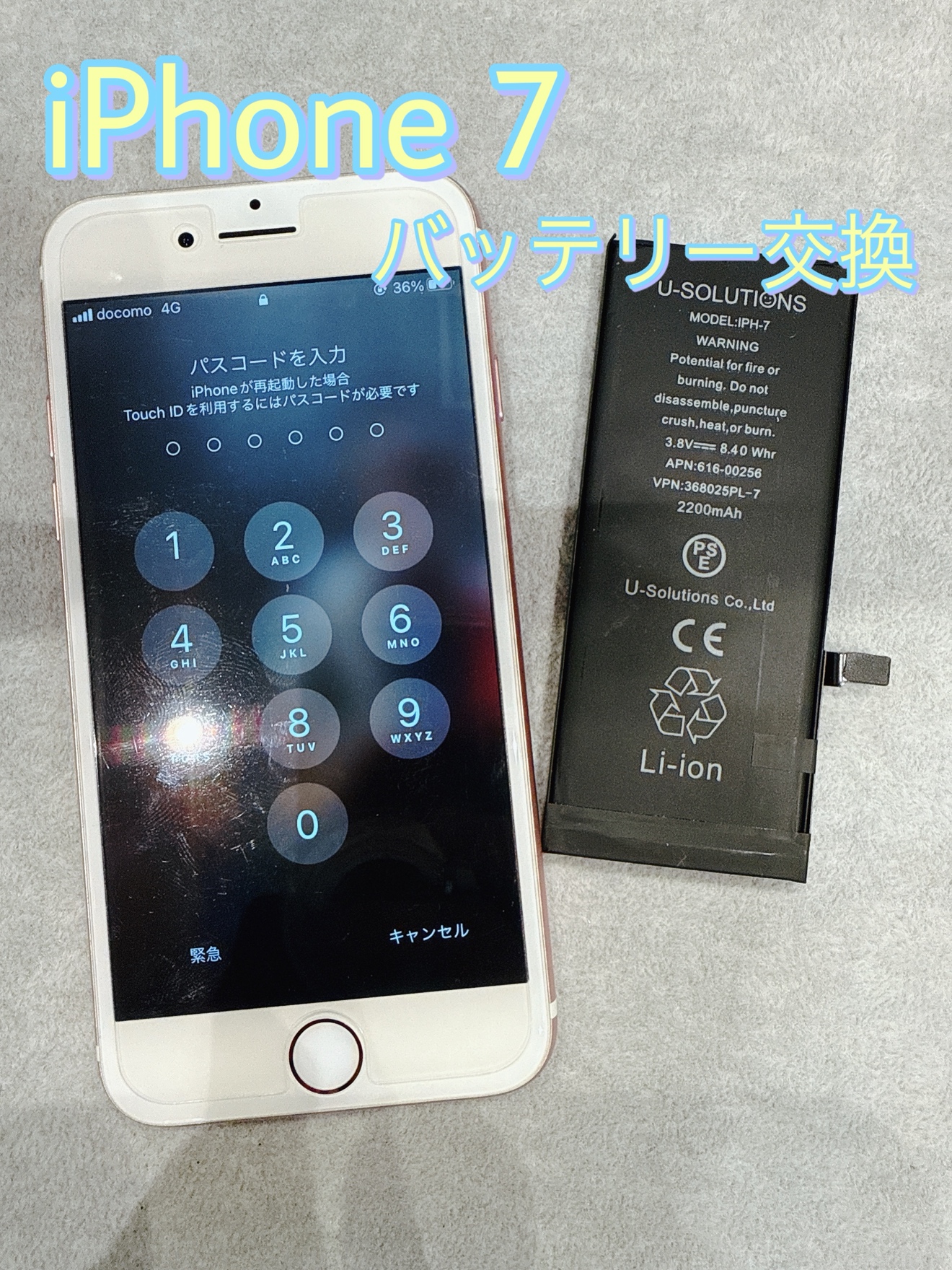iPhoneのバッテリー交換ならスマホ修理工房熊本ゆめタウン光の森にお任せ