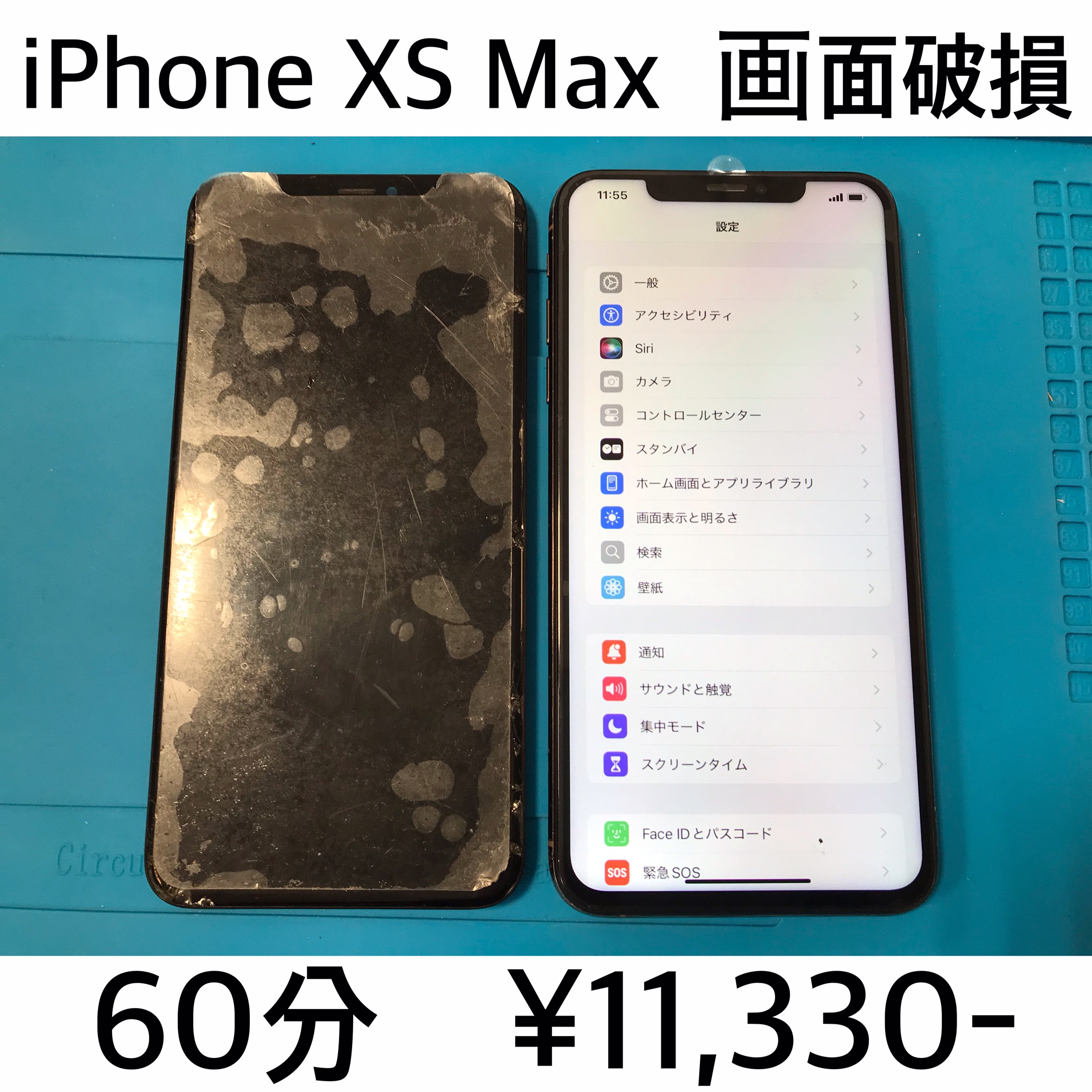京都府長岡京市よりご来店！！ iPhone XS Max (アイフォン) 画面破損交換修理依頼(^^♪