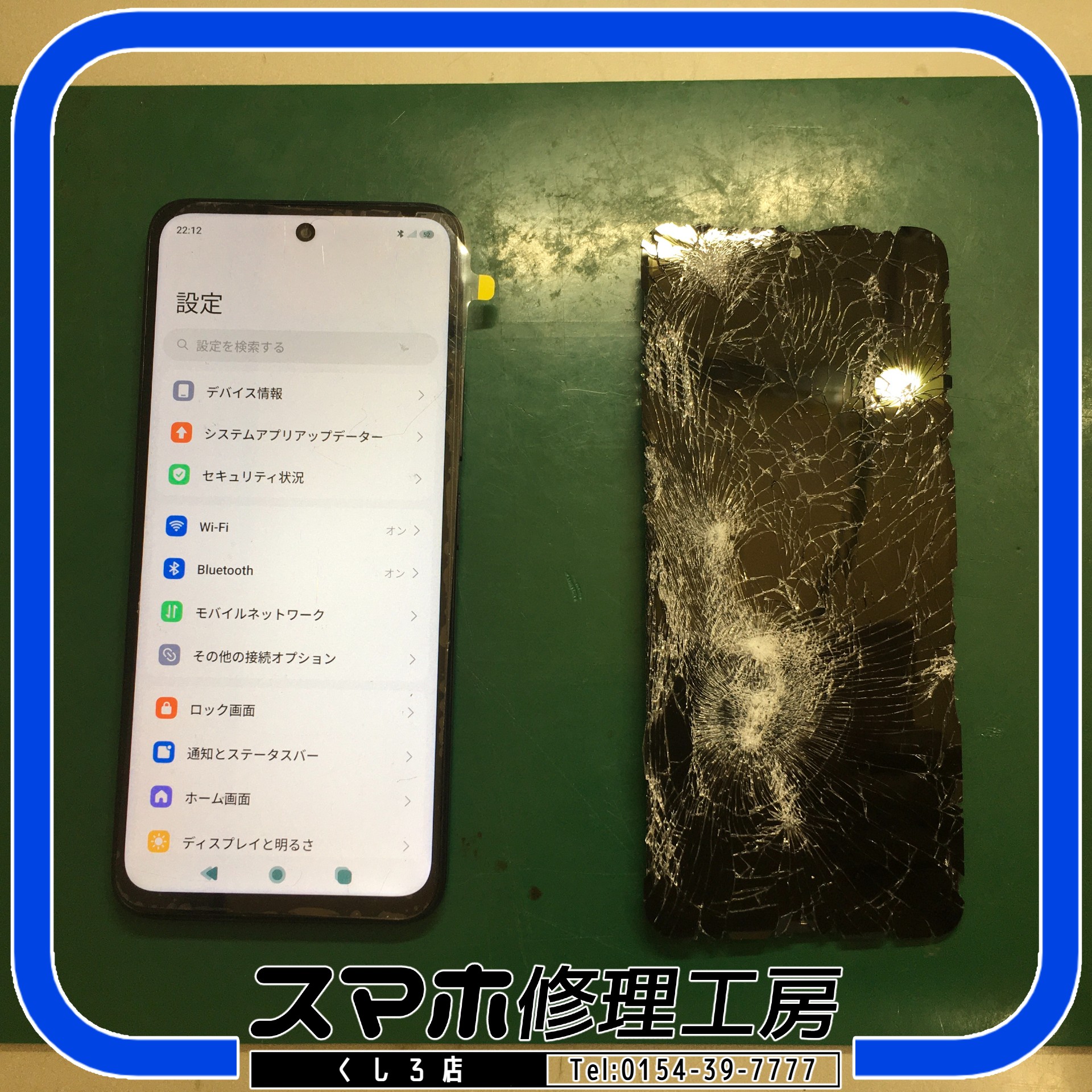 【釧路店】Redmi12のパネル破損修理致しました！