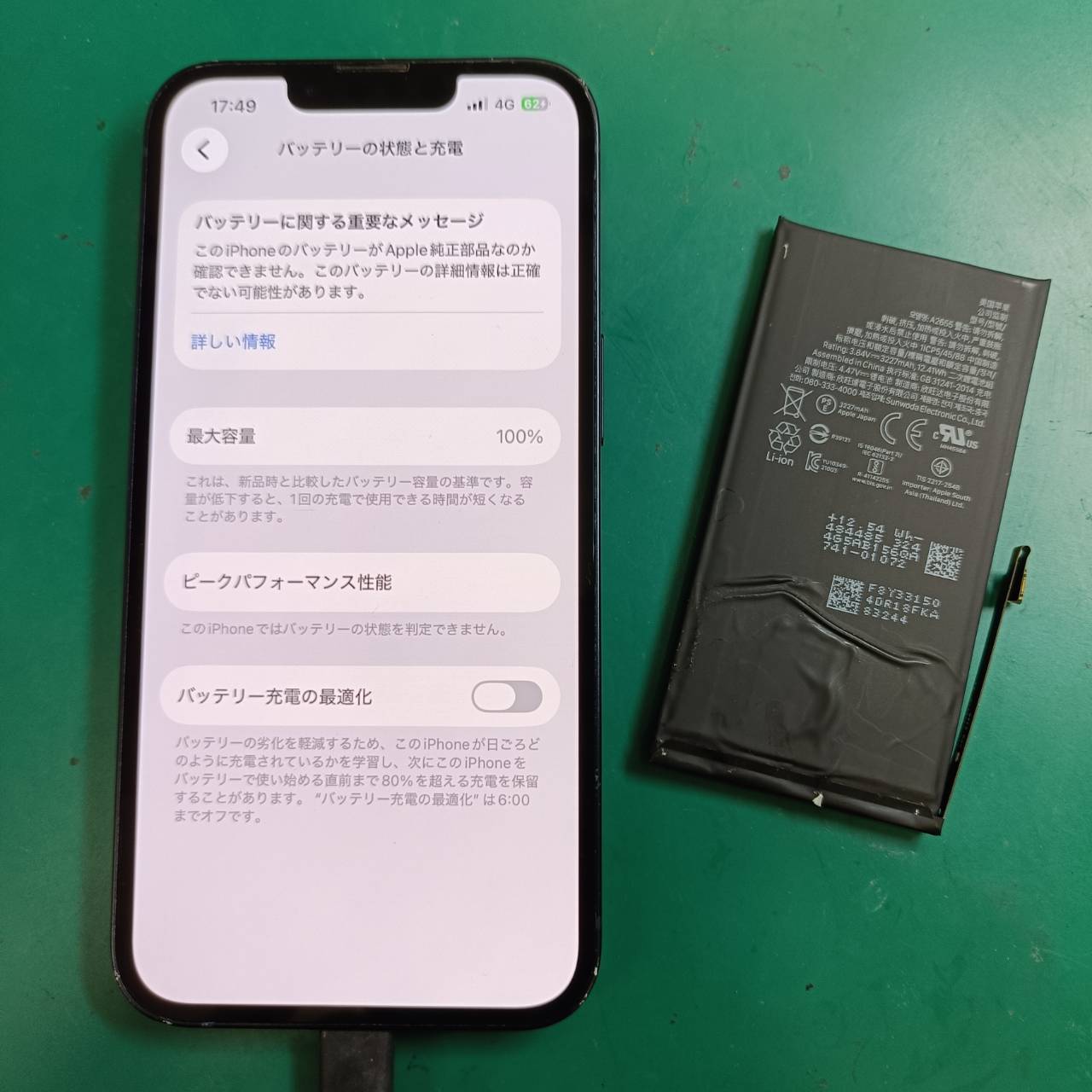 iPhone 13miniのバッテリー交換を行いました！