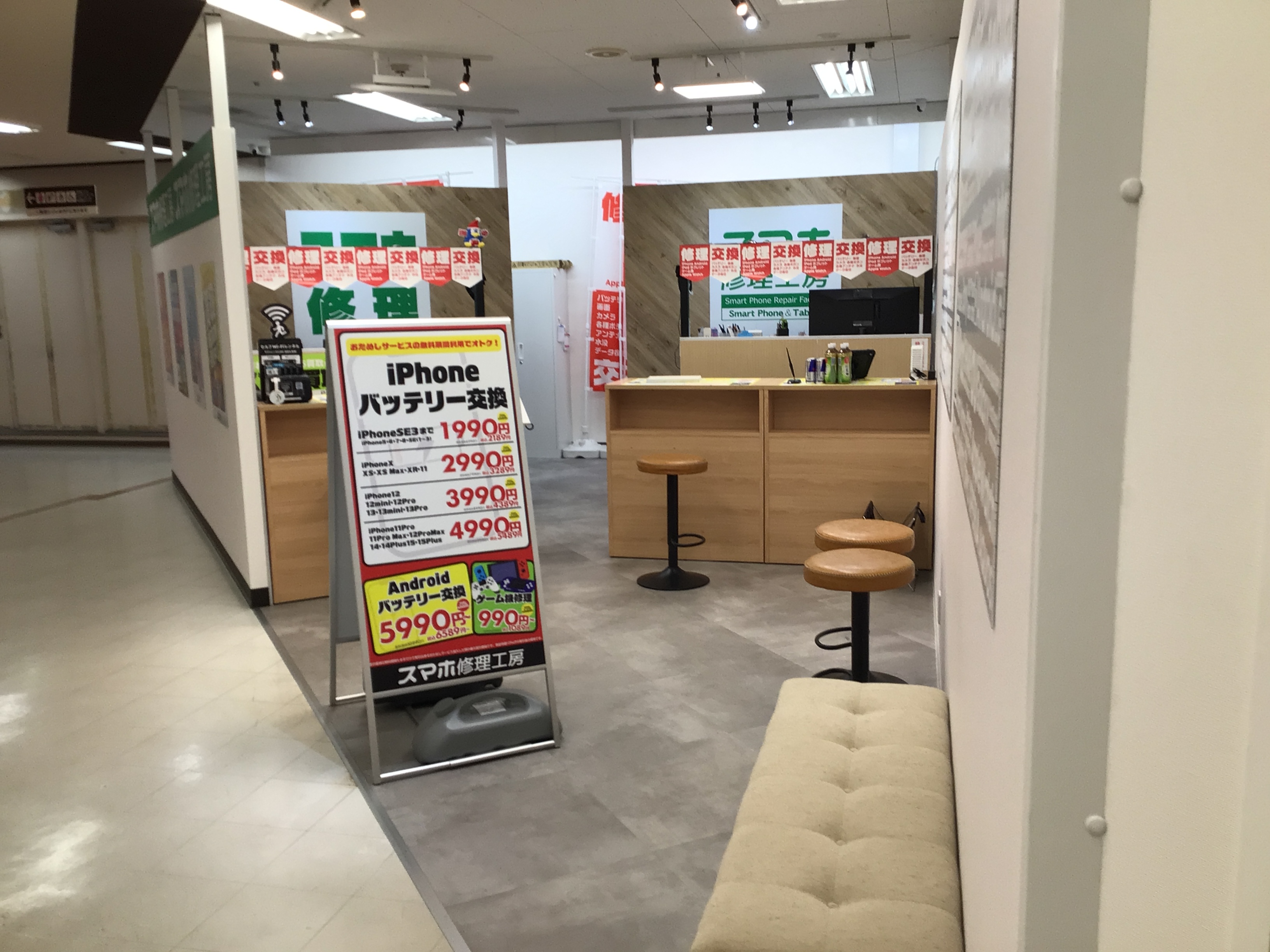 iPhoneSE2のバッテリー交換は、データそのまま・即日修理のスマホ修理工房　二俣川店へ！