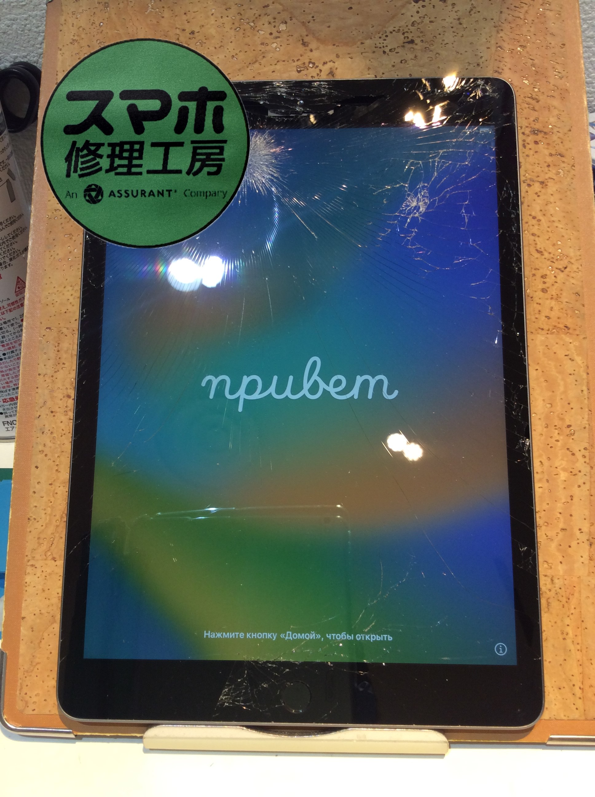 iPad第8世代(アイパッド8)画面ガラスが割れたので直したい…( ;∀;)そんな時は！！