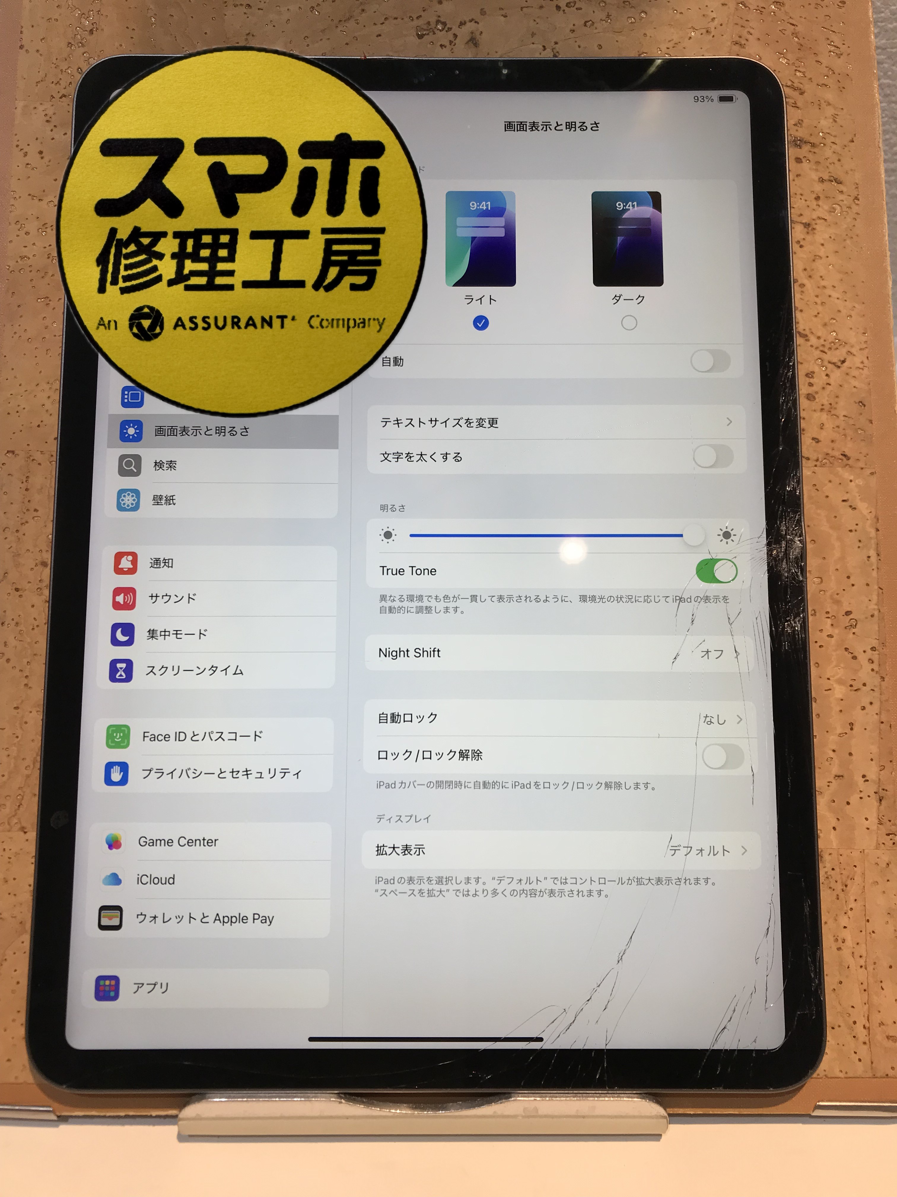 iPadPro11インチ第1世代(アイパッドプロ11インチ2018)ガラスが割れたので修理したい…( ;∀;)そんな時は！！